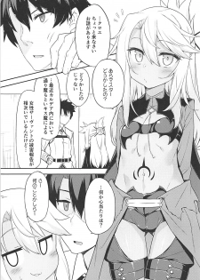 (C93) [Monochrome Circuit (racer)] Ecchi na Kiss-ma ni Oshioki o (Fate/Grand Order) - page 2