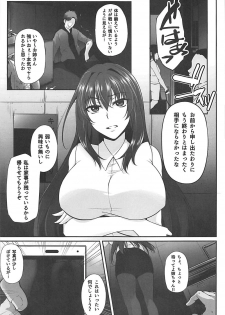 (C93) [PONDEMIX (Yukiguni Omaru)] Master no Shiranu Ma ni. (Fate/Grand Order) - page 4