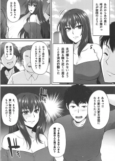 (C93) [PONDEMIX (Yukiguni Omaru)] Master no Shiranu Ma ni. (Fate/Grand Order) - page 8