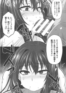 (C93) [PONDEMIX (Yukiguni Omaru)] Master no Shiranu Ma ni. (Fate/Grand Order) - page 14