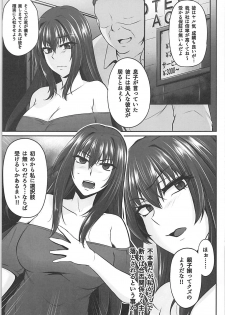 (C93) [PONDEMIX (Yukiguni Omaru)] Master no Shiranu Ma ni. (Fate/Grand Order) - page 10