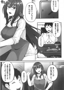 (C93) [PONDEMIX (Yukiguni Omaru)] Master no Shiranu Ma ni. (Fate/Grand Order) - page 2