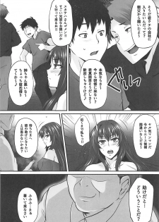 (C93) [PONDEMIX (Yukiguni Omaru)] Master no Shiranu Ma ni. (Fate/Grand Order) - page 9