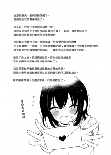 (C92) [Onsoku Ebifly (Lew)] Natsu no Hi no Kimi to Boku [Chinese] [瑞树汉化组] - page 21