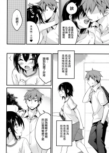 (C92) [Onsoku Ebifly (Lew)] Natsu no Hi no Kimi to Boku [Chinese] [瑞树汉化组] - page 19