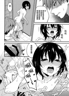 (C92) [Onsoku Ebifly (Lew)] Natsu no Hi no Kimi to Boku [Chinese] [瑞树汉化组] - page 13