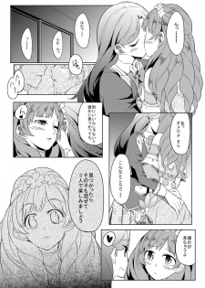 [Ponekusan] 66D6 (Aikatsu!) - page 2