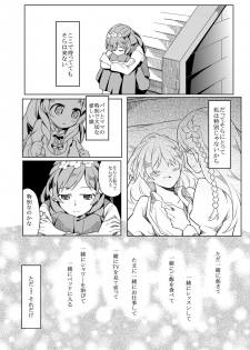 [Ponekusan] 66D6 (Aikatsu!) - page 20