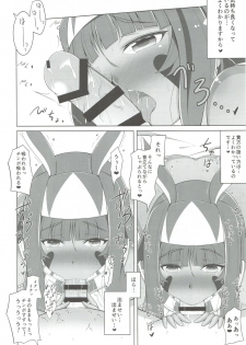 (C93) [Karst Diary (Bunny)] Kono Fukeisha!! (Fate/Grand Order) - page 5