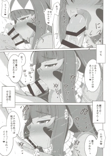 (C93) [Karst Diary (Bunny)] Kono Fukeisha!! (Fate/Grand Order) - page 4