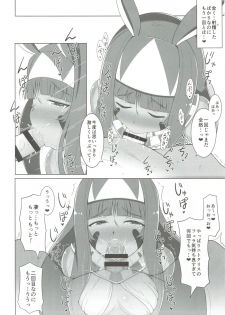 (C93) [Karst Diary (Bunny)] Kono Fukeisha!! (Fate/Grand Order) - page 7