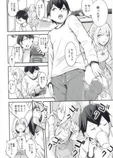 (C93) [Studio Hatake (Tarooimo)] Miyako Estrus (Imouto sae Ireba Ii.) - page 3