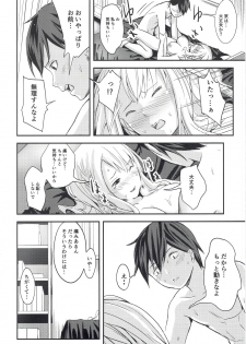 (C93) [Studio Hatake (Tarooimo)] Miyako Estrus (Imouto sae Ireba Ii.) - page 19