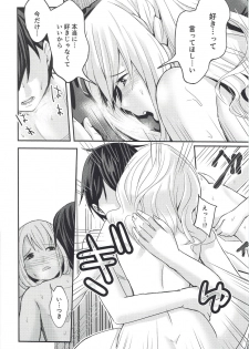 (C93) [Studio Hatake (Tarooimo)] Miyako Estrus (Imouto sae Ireba Ii.) - page 23