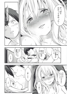 (C93) [Studio Hatake (Tarooimo)] Miyako Estrus (Imouto sae Ireba Ii.) - page 17