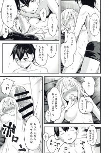 (C93) [Studio Hatake (Tarooimo)] Miyako Estrus (Imouto sae Ireba Ii.) - page 14