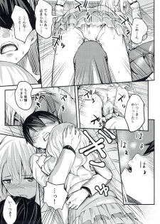 (C93) [Studio Hatake (Tarooimo)] Miyako Estrus (Imouto sae Ireba Ii.) - page 10