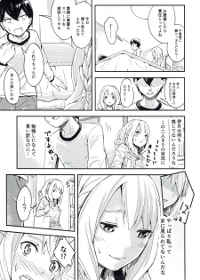 (C93) [Studio Hatake (Tarooimo)] Miyako Estrus (Imouto sae Ireba Ii.) - page 4