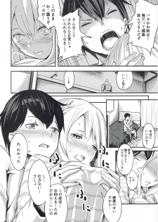 (C93) [Studio Hatake (Tarooimo)] Miyako Estrus (Imouto sae Ireba Ii.) - page 11