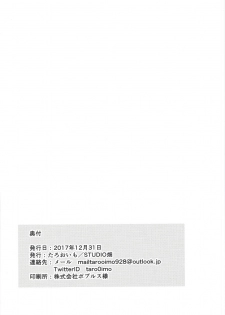 (C93) [Studio Hatake (Tarooimo)] Miyako Estrus (Imouto sae Ireba Ii.) - page 31