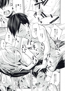 (C93) [Studio Hatake (Tarooimo)] Miyako Estrus (Imouto sae Ireba Ii.) - page 22