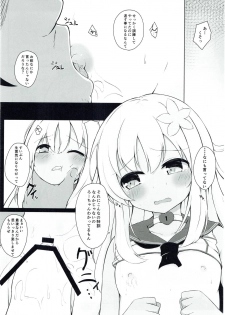 (C93) [Solar Milk Soft (Solar Milk)] Mata Ro-500 o Damashichaimashita!! (Kantai Collection -KanColle-) - page 3