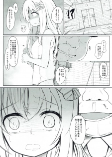 (C93) [Solar Milk Soft (Solar Milk)] Mata Ro-500 o Damashichaimashita!! (Kantai Collection -KanColle-) - page 7