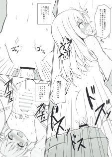 (C93) [Solar Milk Soft (Solar Milk)] Mata Ro-500 o Damashichaimashita!! (Kantai Collection -KanColle-) - page 14