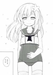 (C93) [Solar Milk Soft (Solar Milk)] Mata Ro-500 o Damashichaimashita!! (Kantai Collection -KanColle-) - page 20