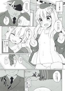 (C93) [Solar Milk Soft (Solar Milk)] Mata Ro-500 o Damashichaimashita!! (Kantai Collection -KanColle-) - page 6