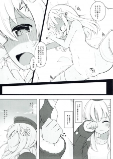 (C93) [Solar Milk Soft (Solar Milk)] Mata Ro-500 o Damashichaimashita!! (Kantai Collection -KanColle-) - page 5