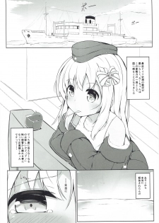(C93) [Solar Milk Soft (Solar Milk)] Mata Ro-500 o Damashichaimashita!! (Kantai Collection -KanColle-) - page 2