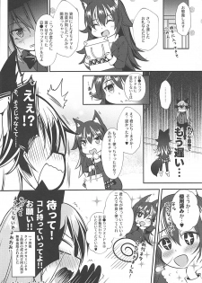 (C93) [Apple Effect (MurasakiO)] Ero Shoujo Gingitsune-chan (Kemono Friends) - page 20