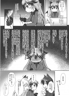 (C93) [Apple Effect (MurasakiO)] Ero Shoujo Gingitsune-chan (Kemono Friends) - page 5