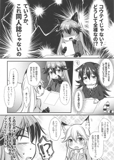 (C93) [Apple Effect (MurasakiO)] Ero Shoujo Gingitsune-chan (Kemono Friends) - page 4