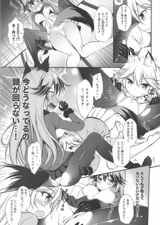 (C93) [Apple Effect (MurasakiO)] Ero Shoujo Gingitsune-chan (Kemono Friends) - page 13