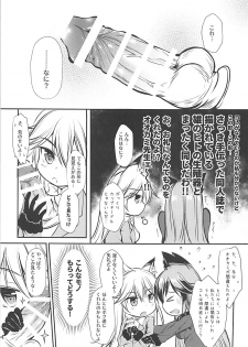 (C93) [Apple Effect (MurasakiO)] Ero Shoujo Gingitsune-chan (Kemono Friends) - page 7