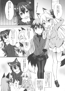 (C93) [Apple Effect (MurasakiO)] Ero Shoujo Gingitsune-chan (Kemono Friends) - page 2