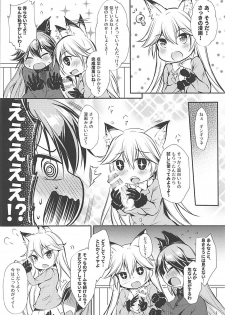 (C93) [Apple Effect (MurasakiO)] Ero Shoujo Gingitsune-chan (Kemono Friends) - page 8