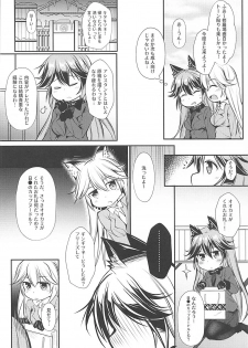 (C93) [Apple Effect (MurasakiO)] Ero Shoujo Gingitsune-chan (Kemono Friends) - page 6