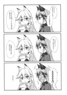 (C93) [Apple Effect (MurasakiO)] Ero Shoujo Gingitsune-chan (Kemono Friends) - page 22