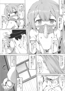 (C93) [Nechorapoddo (Nanpuu)] Unicorn Ganbaru (Azur Lane) - page 3