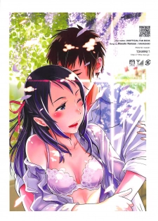 (C93) [Nanashiki (Nanase Masato)] Kimi no Naka wa. 2 (Kimi no na wa.) - page 30