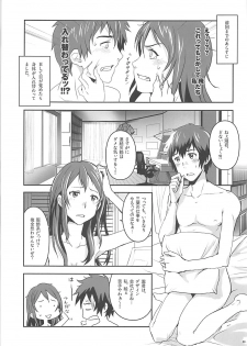 (C93) [Nanashiki (Nanase Masato)] Kimi no Naka wa. 2 (Kimi no na wa.) - page 2