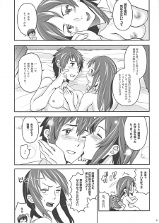 (C93) [Nanashiki (Nanase Masato)] Kimi no Naka wa. 2 (Kimi no na wa.) - page 26