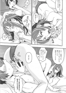 (C93) [Nanashiki (Nanase Masato)] Kimi no Naka wa. 2 (Kimi no na wa.) - page 8