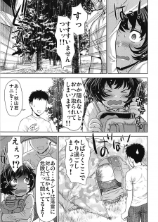 (C93) [Tridisaster (Saida Kazuaki)] Akiyama-dono o Kunkun Peropero Suru Ohanashi (Girls und Panzer) - page 8