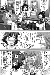 (C93) [Tridisaster (Saida Kazuaki)] Akiyama-dono o Kunkun Peropero Suru Ohanashi (Girls und Panzer) - page 30