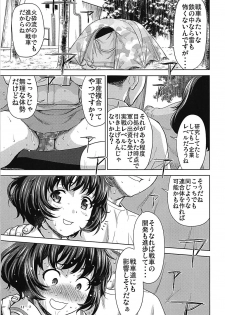 (C93) [Tridisaster (Saida Kazuaki)] Akiyama-dono o Kunkun Peropero Suru Ohanashi (Girls und Panzer) - page 10