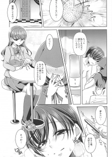 (C93) [Rope Island (Miyanoyuki)] Ookami Tiramisu (Kirakira PreCure a la Mode) - page 16